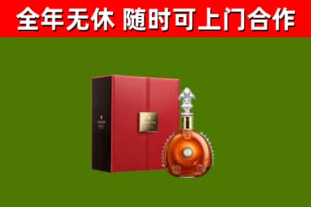 任泽回收路易十三