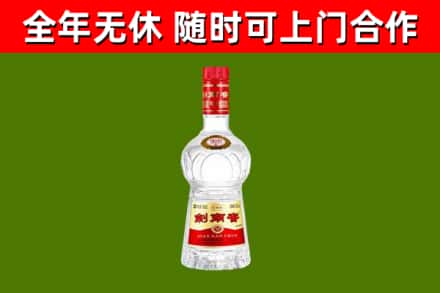 任泽烟酒回收剑南春水晶剑2.jpg