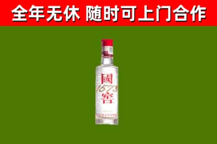 任泽烟酒回收1573酒.jpg