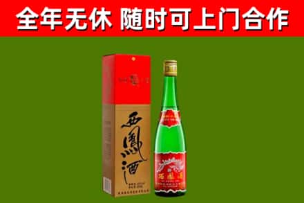 任泽烟酒回收西凤酒绿瓶.jpg