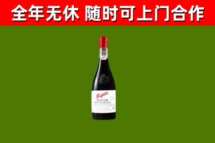 任泽回收奔富红酒