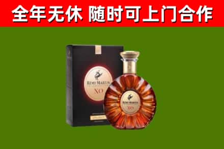 任泽烟酒回收人头马XO洋酒.jpg