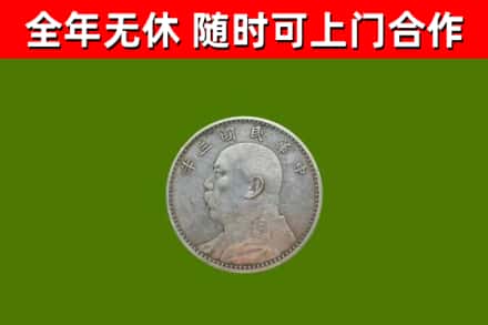 任泽烟酒回收袁大头.jpg